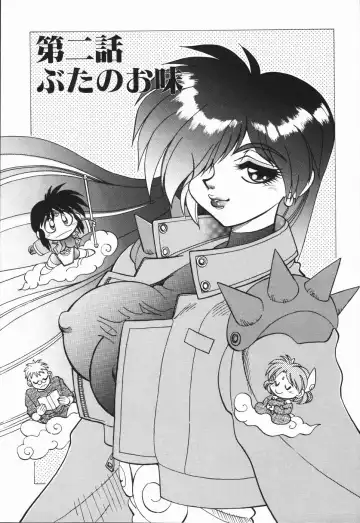 [Yagami Dai] West Volume 01 Fhentai - Page 33