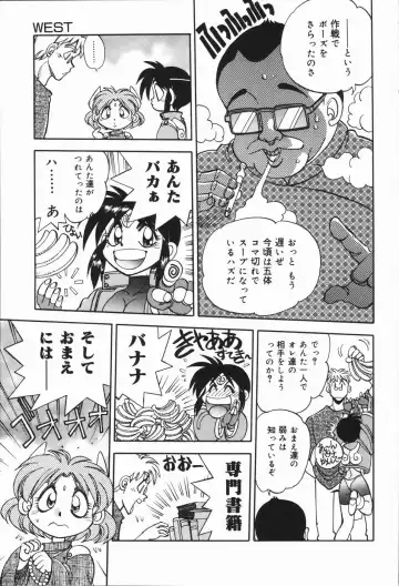 [Yagami Dai] West Volume 01 Fhentai - Page 35