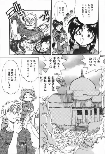 [Yagami Dai] West Volume 01 Fhentai - Page 55