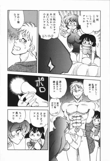 [Yagami Dai] West Volume 01 Fhentai - Page 62