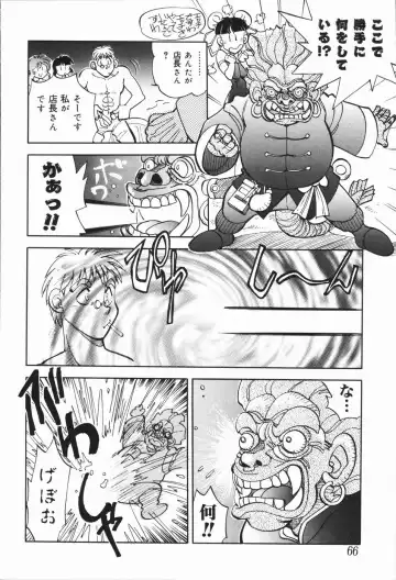 [Yagami Dai] West Volume 01 Fhentai - Page 70