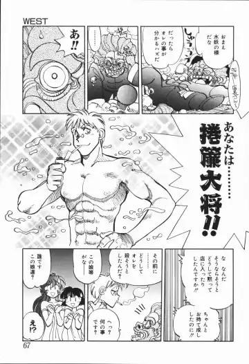 [Yagami Dai] West Volume 01 Fhentai - Page 71