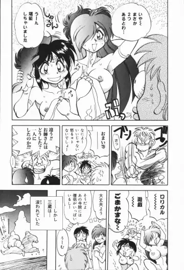 [Yagami Dai] West Volume 01 Fhentai - Page 72