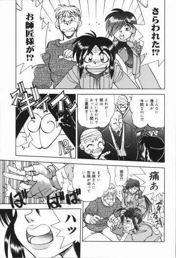 [Yagami Dai] West Volume 01 Fhentai - Page 76