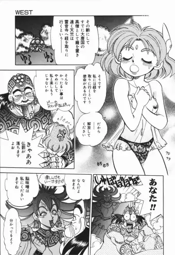 [Yagami Dai] West Volume 01 Fhentai - Page 78