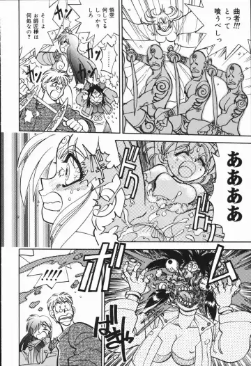 [Yagami Dai] West Volume 01 Fhentai - Page 89