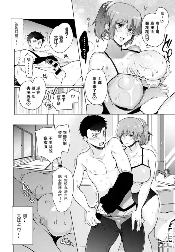 [Kirimoto Yuuji] Kyoudai Switch Siblings Switch Fhentai - Page 10