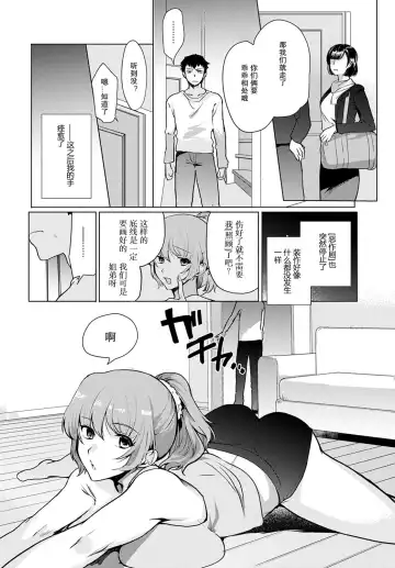 [Kirimoto Yuuji] Kyoudai Switch Siblings Switch Fhentai - Page 14
