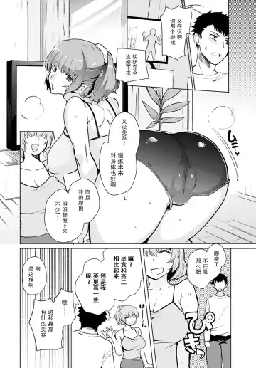[Kirimoto Yuuji] Kyoudai Switch Siblings Switch Fhentai - Page 2