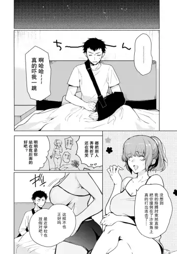[Kirimoto Yuuji] Kyoudai Switch Siblings Switch Fhentai - Page 4