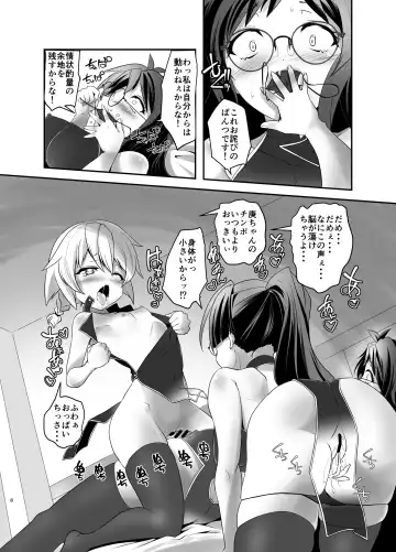 [Kanoe] Ore ga Bunretsu shite Isekai de TS suru Hanashi 6 Fhentai - Page 7