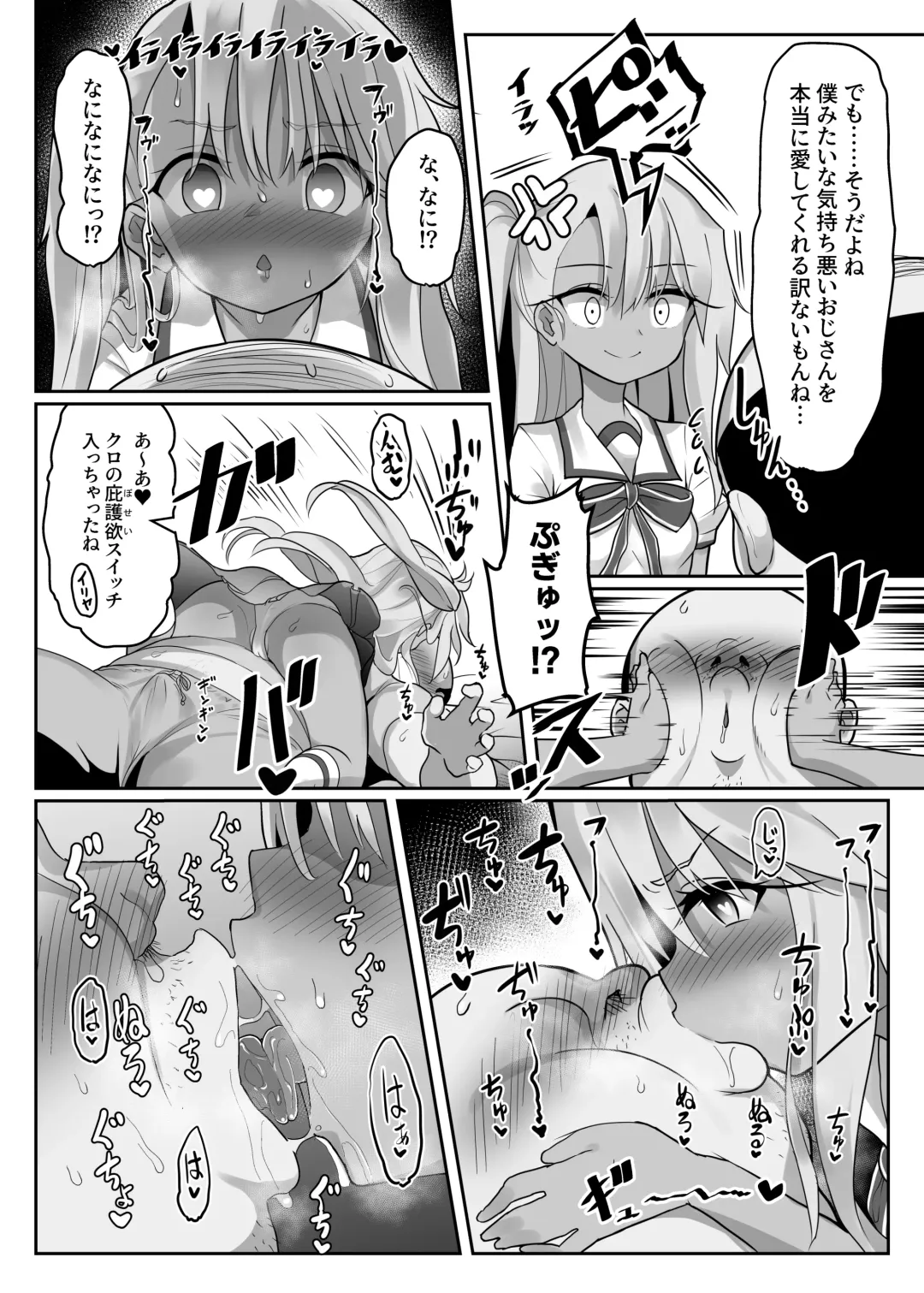 Priya-tachi ga Saiminjutsu ni Kakatta Furi wo Shite Lolicon Kimodebu Jakusha Dansei Sochin Oji-san ni Ninchi Fuyou LoveLove Tanetsuke Haramase Rape Sasete Jusei Suru Hon Fhentai.net - Page 13