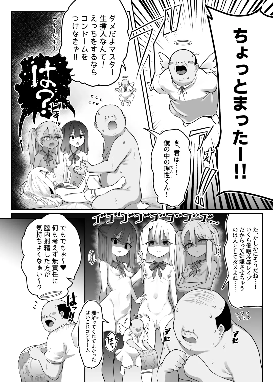 Priya-tachi ga Saiminjutsu ni Kakatta Furi wo Shite Lolicon Kimodebu Jakusha Dansei Sochin Oji-san ni Ninchi Fuyou LoveLove Tanetsuke Haramase Rape Sasete Jusei Suru Hon Fhentai.net - Page 23