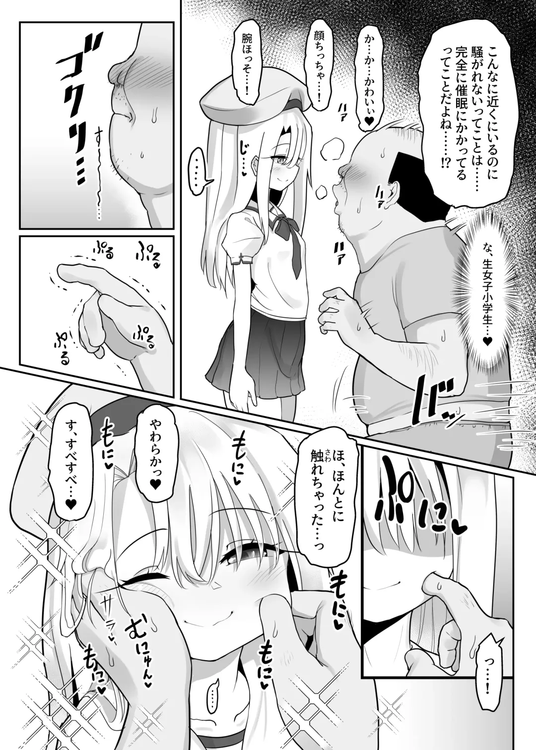 Priya-tachi ga Saiminjutsu ni Kakatta Furi wo Shite Lolicon Kimodebu Jakusha Dansei Sochin Oji-san ni Ninchi Fuyou LoveLove Tanetsuke Haramase Rape Sasete Jusei Suru Hon Fhentai.net - Page 3