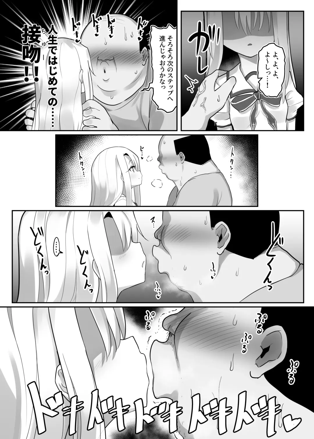 Priya-tachi ga Saiminjutsu ni Kakatta Furi wo Shite Lolicon Kimodebu Jakusha Dansei Sochin Oji-san ni Ninchi Fuyou LoveLove Tanetsuke Haramase Rape Sasete Jusei Suru Hon Fhentai.net - Page 9