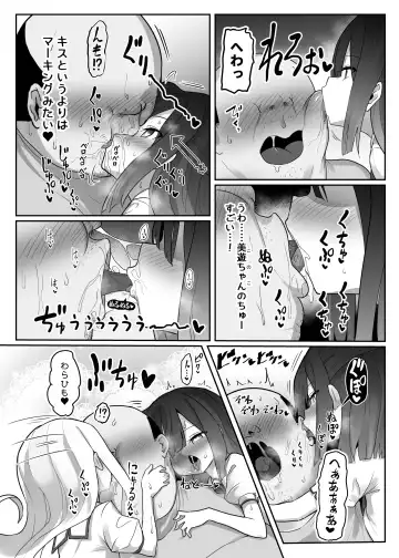 Priya-tachi ga Saiminjutsu ni Kakatta Furi wo Shite Lolicon Kimodebu Jakusha Dansei Sochin Oji-san ni Ninchi Fuyou LoveLove Tanetsuke Haramase Rape Sasete Jusei Suru Hon Fhentai.net - Page 15