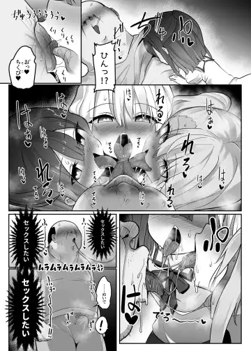 Priya-tachi ga Saiminjutsu ni Kakatta Furi wo Shite Lolicon Kimodebu Jakusha Dansei Sochin Oji-san ni Ninchi Fuyou LoveLove Tanetsuke Haramase Rape Sasete Jusei Suru Hon Fhentai.net - Page 16