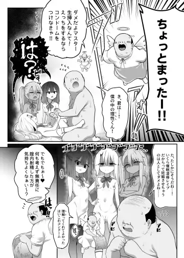 Priya-tachi ga Saiminjutsu ni Kakatta Furi wo Shite Lolicon Kimodebu Jakusha Dansei Sochin Oji-san ni Ninchi Fuyou LoveLove Tanetsuke Haramase Rape Sasete Jusei Suru Hon Fhentai.net - Page 23