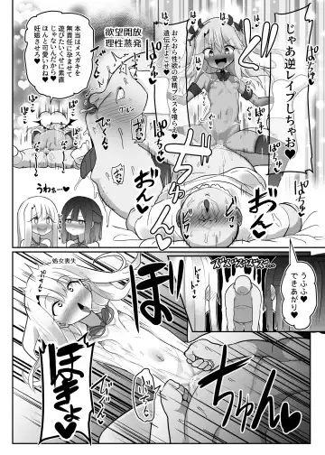 Priya-tachi ga Saiminjutsu ni Kakatta Furi wo Shite Lolicon Kimodebu Jakusha Dansei Sochin Oji-san ni Ninchi Fuyou LoveLove Tanetsuke Haramase Rape Sasete Jusei Suru Hon Fhentai.net - Page 25