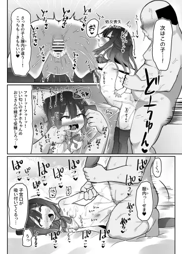 Priya-tachi ga Saiminjutsu ni Kakatta Furi wo Shite Lolicon Kimodebu Jakusha Dansei Sochin Oji-san ni Ninchi Fuyou LoveLove Tanetsuke Haramase Rape Sasete Jusei Suru Hon Fhentai.net - Page 28