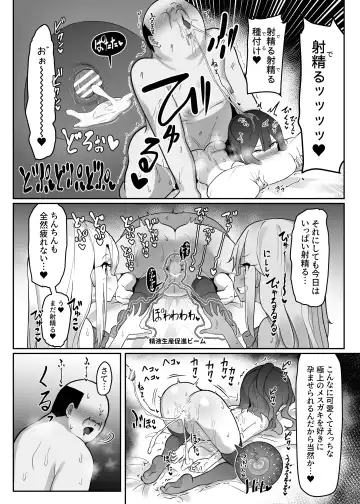 Priya-tachi ga Saiminjutsu ni Kakatta Furi wo Shite Lolicon Kimodebu Jakusha Dansei Sochin Oji-san ni Ninchi Fuyou LoveLove Tanetsuke Haramase Rape Sasete Jusei Suru Hon Fhentai.net - Page 29