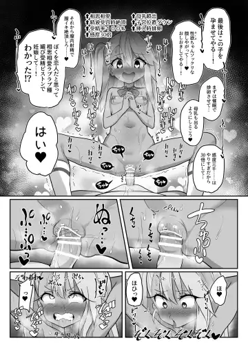 Priya-tachi ga Saiminjutsu ni Kakatta Furi wo Shite Lolicon Kimodebu Jakusha Dansei Sochin Oji-san ni Ninchi Fuyou LoveLove Tanetsuke Haramase Rape Sasete Jusei Suru Hon Fhentai.net - Page 30