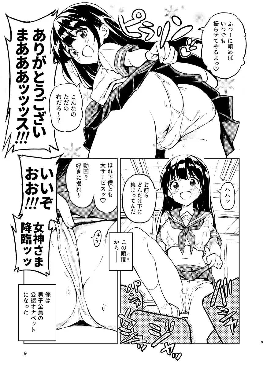 [Yasumi Mirakichi] 1-kagetsu Ninshin Shinakereba Otoko ni Modoreru Hanashi 1 Fhentai - Page 9