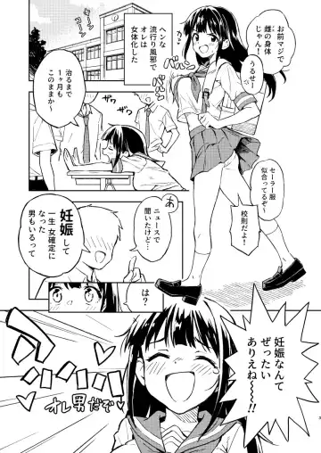 [Yasumi Mirakichi] 1-kagetsu Ninshin Shinakereba Otoko ni Modoreru Hanashi 1 Fhentai.net - Page 3