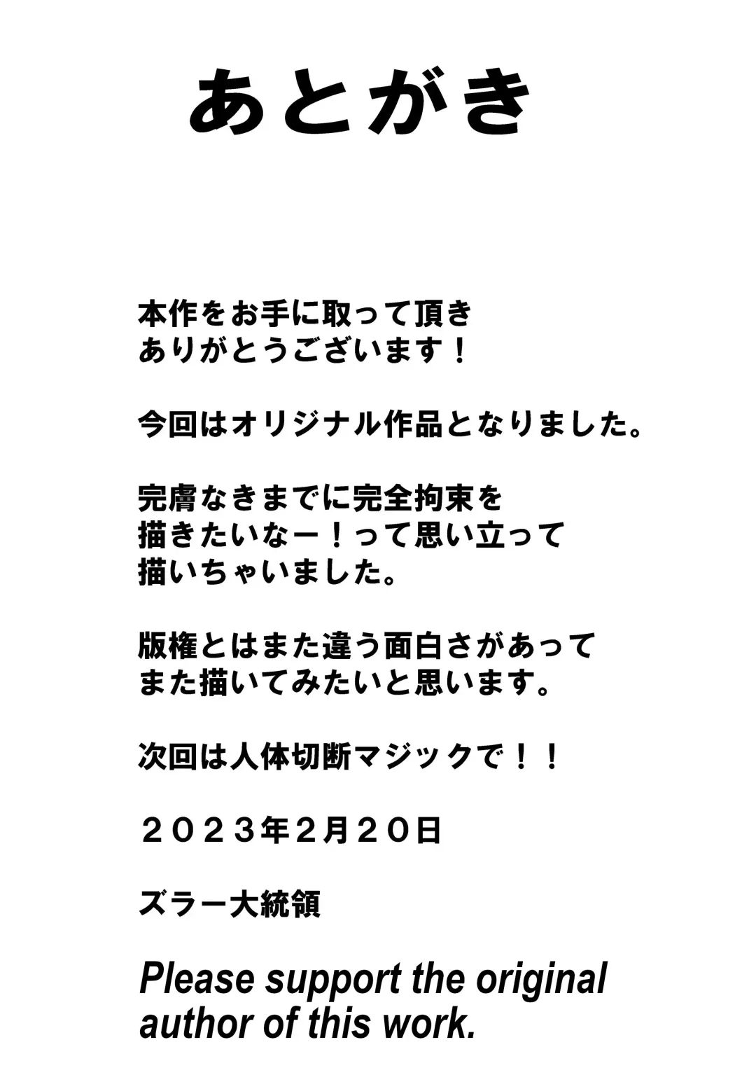 [Zuru] Kanzen Kousoku Dasshutsu Magic de Shinkai 10,000m Kara Seikan Dekiru no ka⁉ | Escape Queen Juna - Can she survive a depth of 10,000 yards? Fhentai - Page 40