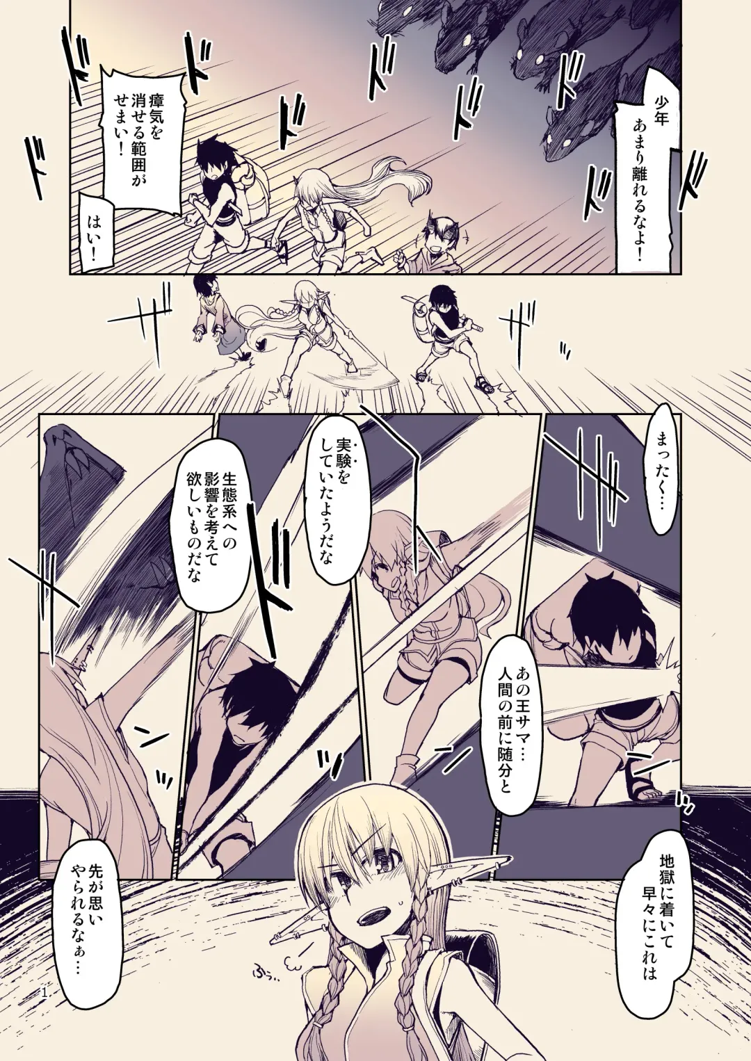 [Ryo] Dosukebe Elf no Ishukan Nikki 10 Fhentai.net - Page 2