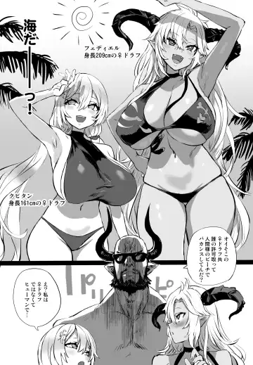 [Asanagi] Mizugi Fediel vs Draph Fhentai.net - Page 2