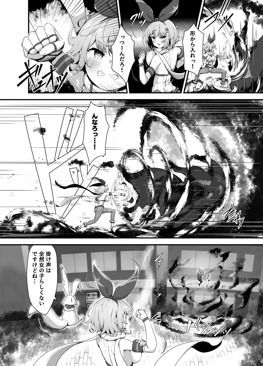 [Nukui Lususu] Twinkle Kirara ~TS Henshin Heroine VS Yami no Shokushu Battle~ Fhentai.net - Page 12