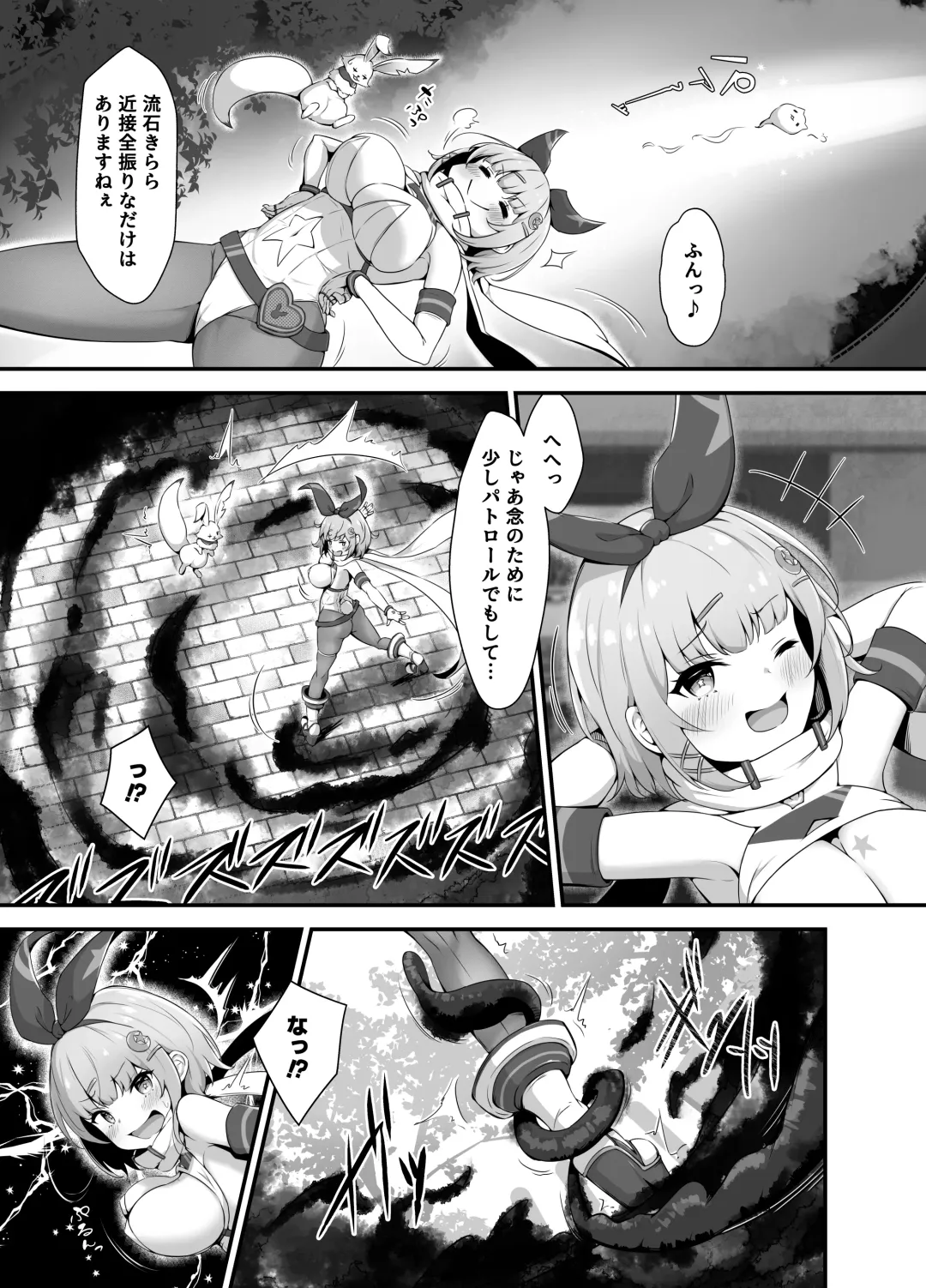 [Nukui Lususu] Twinkle Kirara ~TS Henshin Heroine VS Yami no Shokushu Battle~ Fhentai.net - Page 13