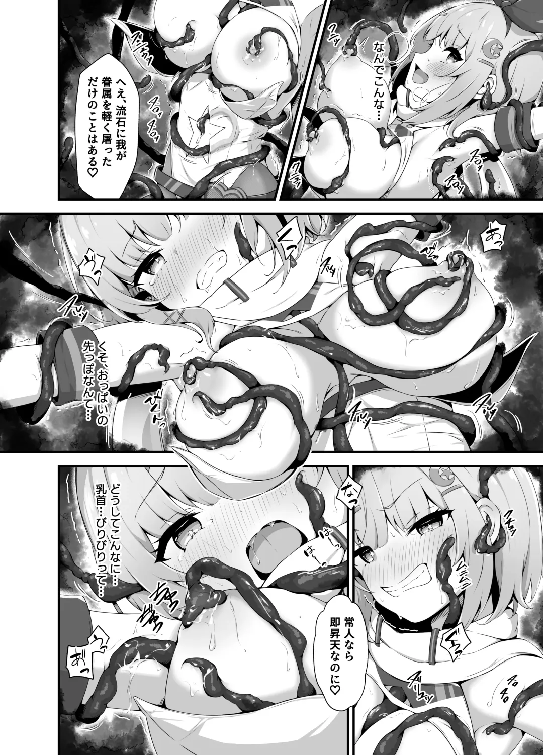 [Nukui Lususu] Twinkle Kirara ~TS Henshin Heroine VS Yami no Shokushu Battle~ Fhentai.net - Page 18