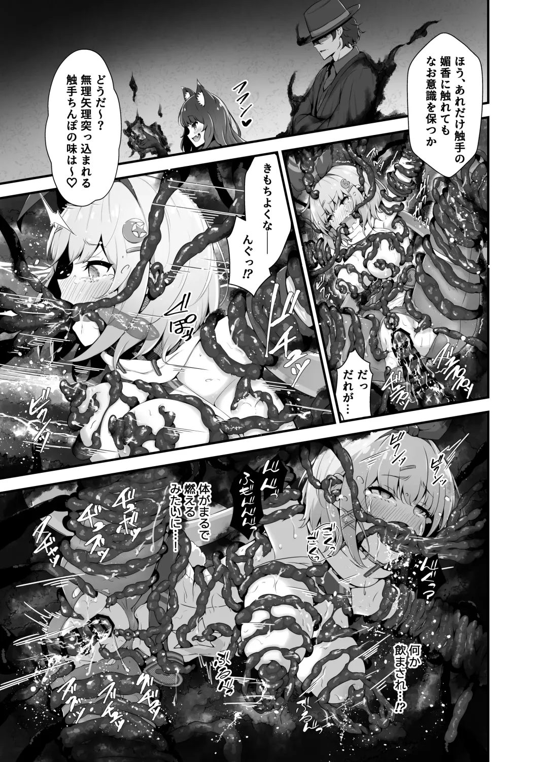 [Nukui Lususu] Twinkle Kirara ~TS Henshin Heroine VS Yami no Shokushu Battle~ Fhentai.net - Page 21