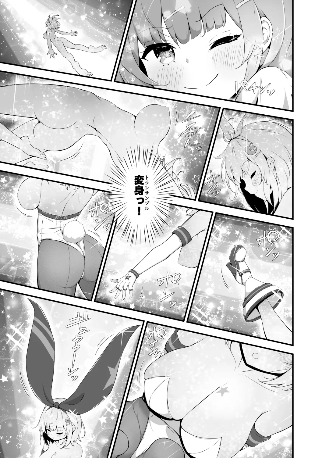 [Nukui Lususu] Twinkle Kirara ~TS Henshin Heroine VS Yami no Shokushu Battle~ Fhentai.net - Page 9