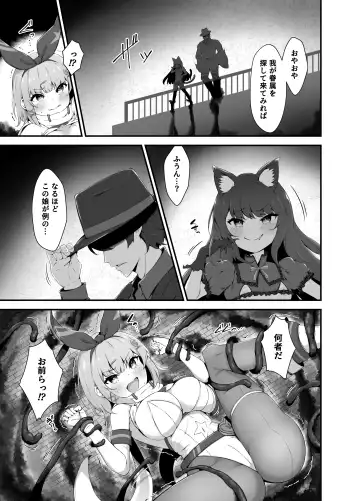 [Nukui Lususu] Twinkle Kirara ~TS Henshin Heroine VS Yami no Shokushu Battle~ Fhentai.net - Page 15