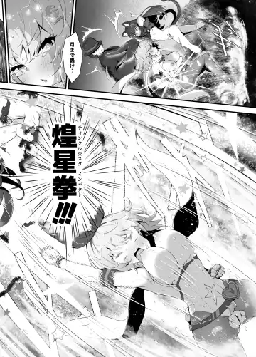 [Nukui Lususu] Twinkle Kirara ~TS Henshin Heroine VS Yami no Shokushu Battle~ Fhentai.net - Page 28