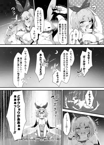 [Nukui Lususu] Twinkle Kirara ~TS Henshin Heroine VS Yami no Shokushu Battle~ Fhentai.net - Page 32