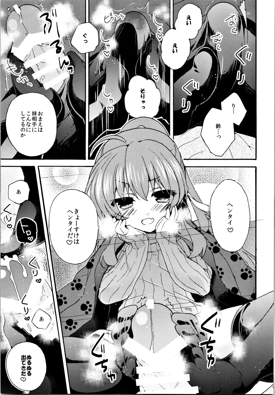 [Hano Haruka] Just A Few More Nights Fhentai - Page 10