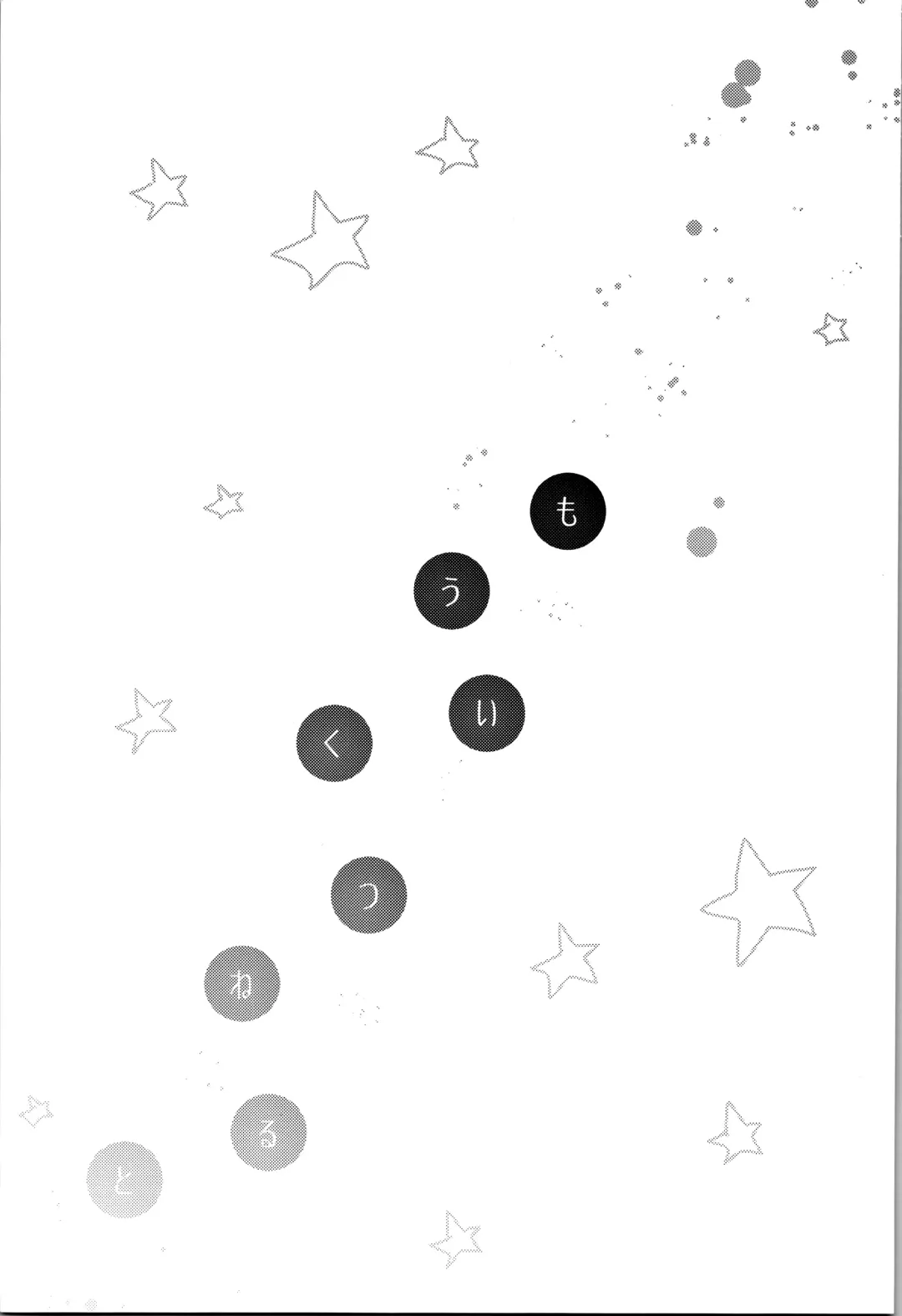 [Hano Haruka] Just A Few More Nights Fhentai - Page 2