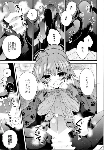 [Hano Haruka] Just A Few More Nights Fhentai - Page 10