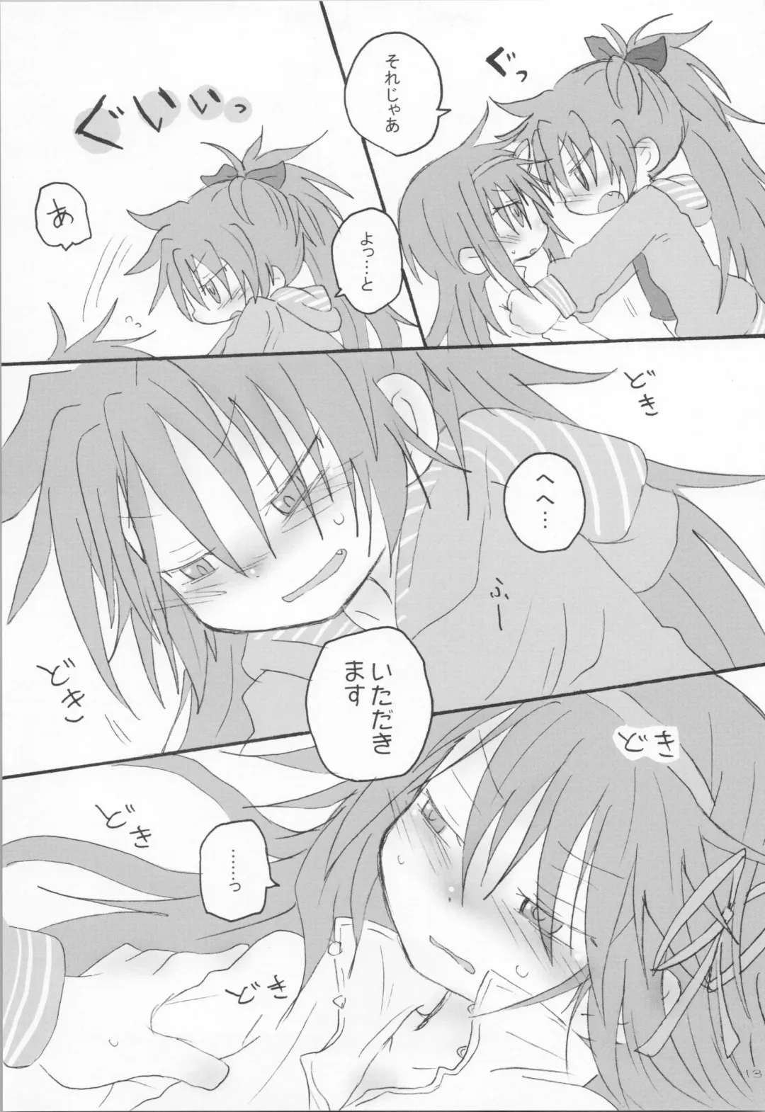 [Hachiwulf] Hara ga Hette wa Ikusa ga Dekinu Fhentai - Page 12