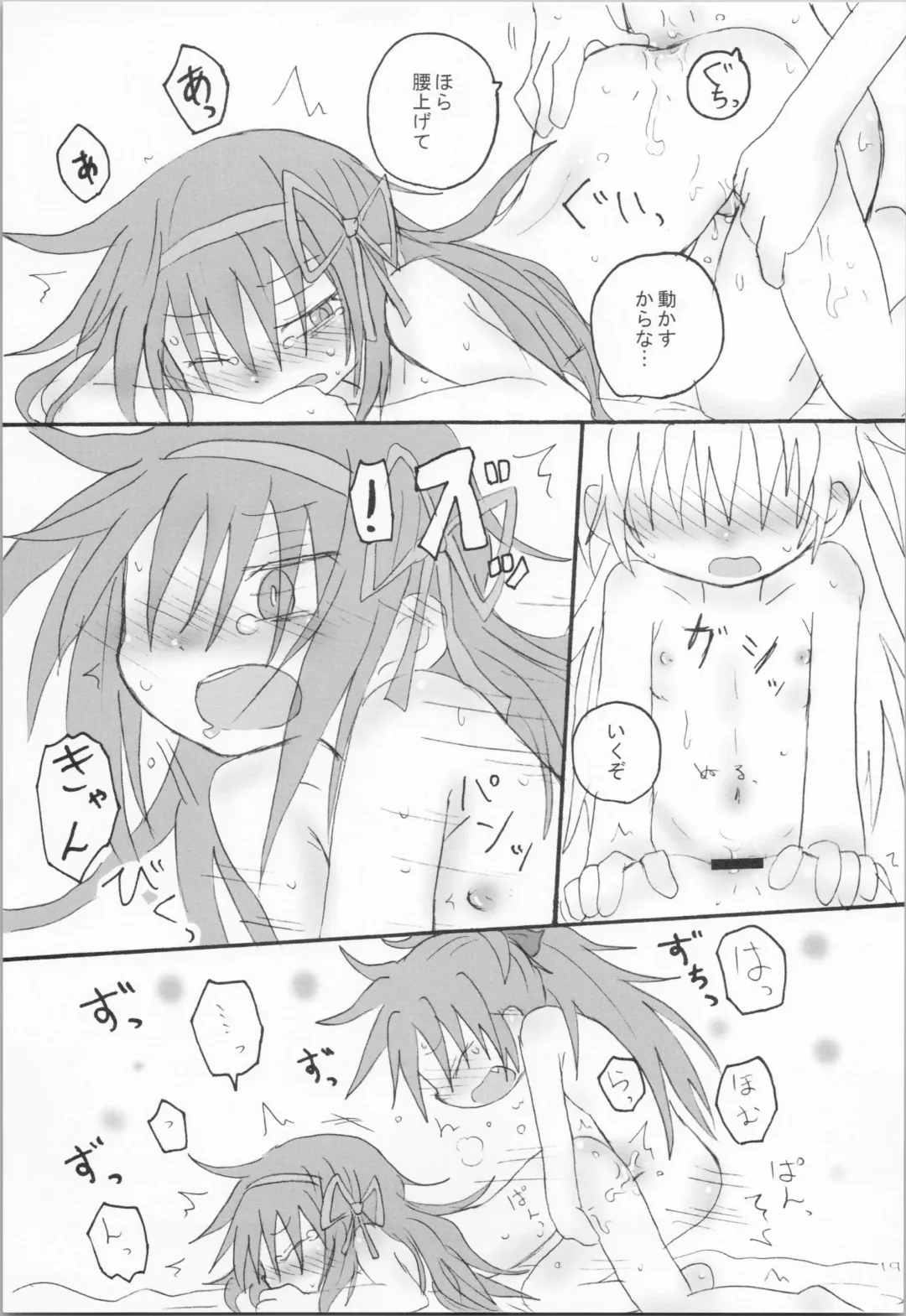 [Hachiwulf] Hara ga Hette wa Ikusa ga Dekinu Fhentai - Page 18