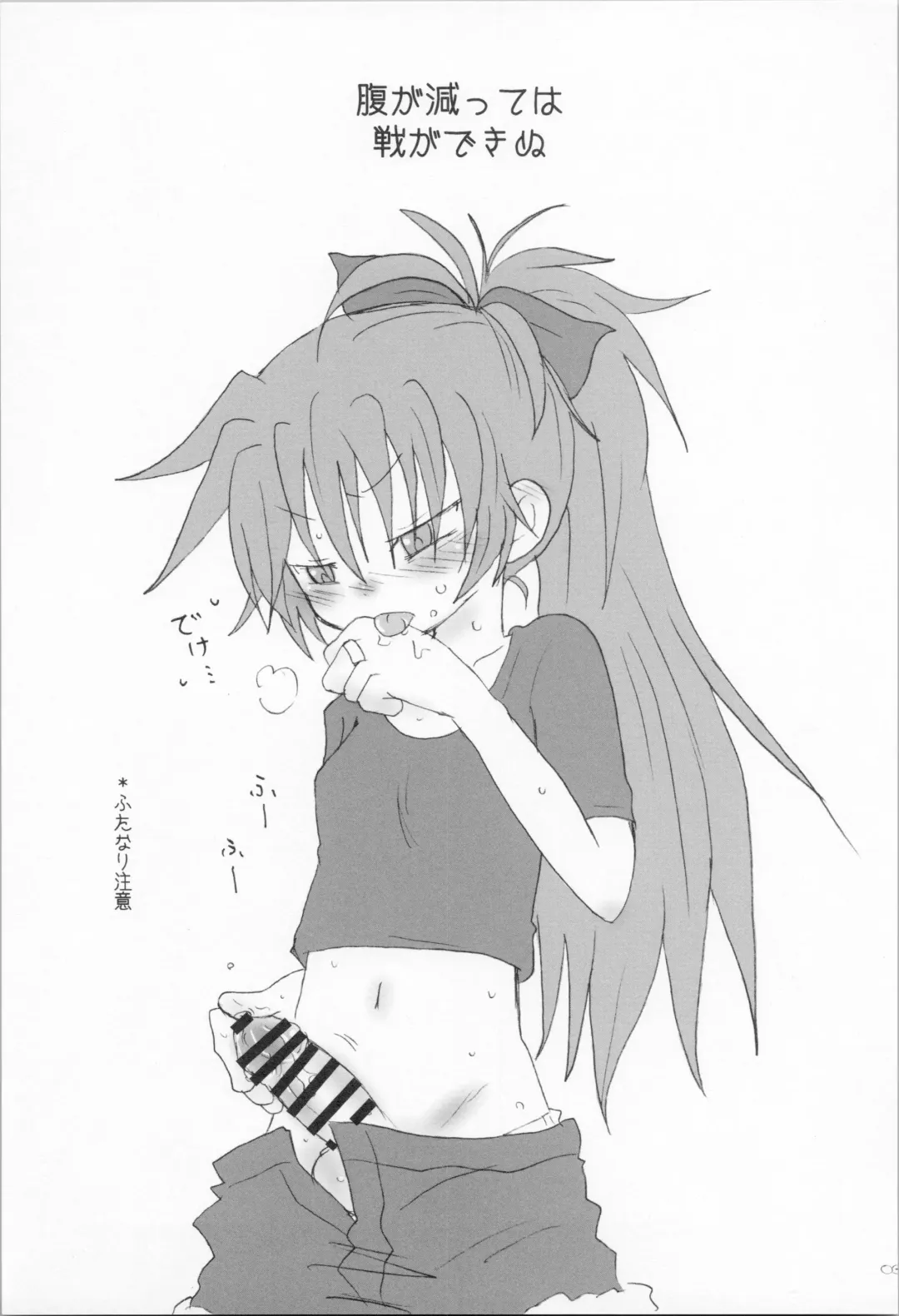 [Hachiwulf] Hara ga Hette wa Ikusa ga Dekinu Fhentai - Page 2