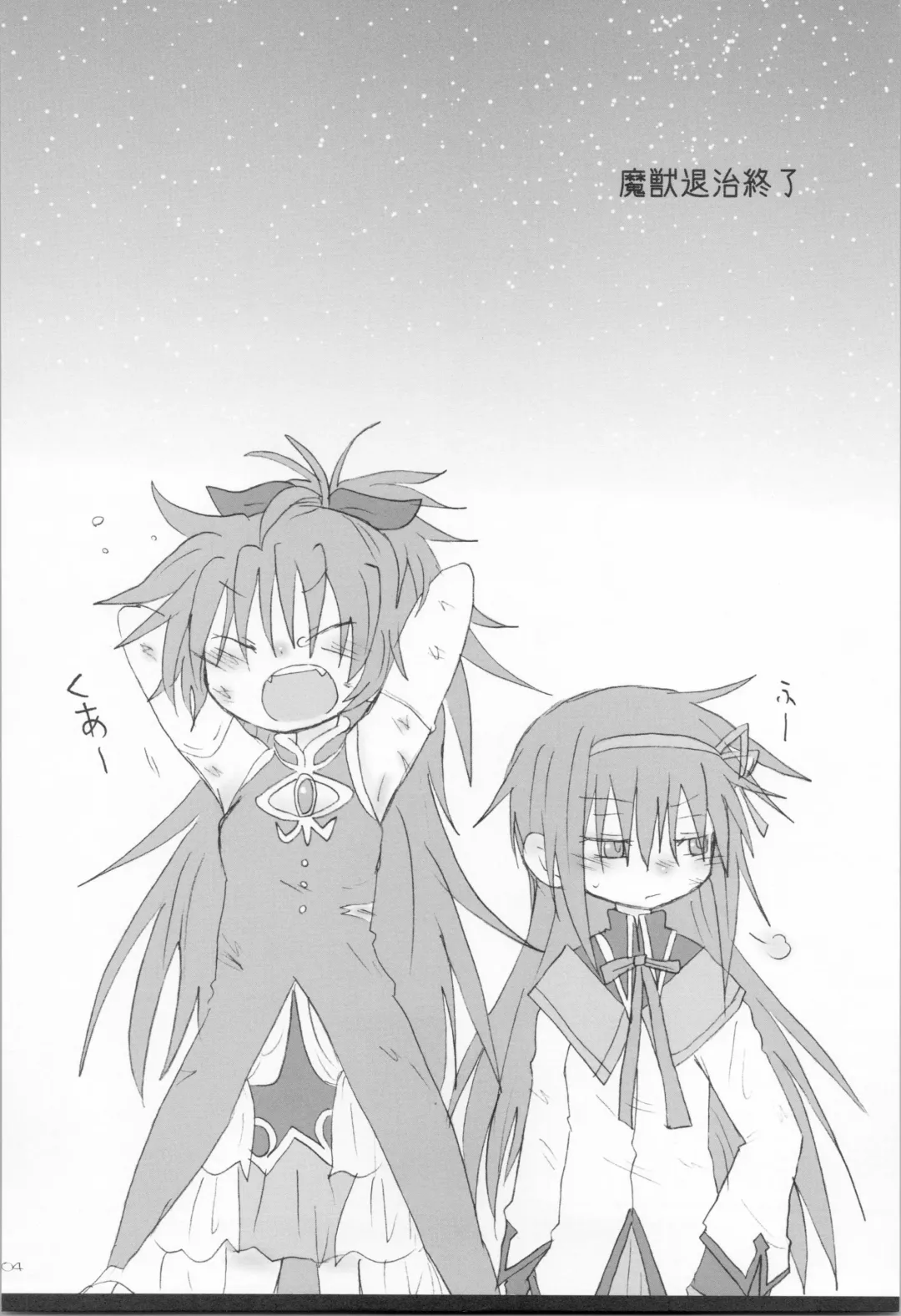 [Hachiwulf] Hara ga Hette wa Ikusa ga Dekinu Fhentai - Page 3