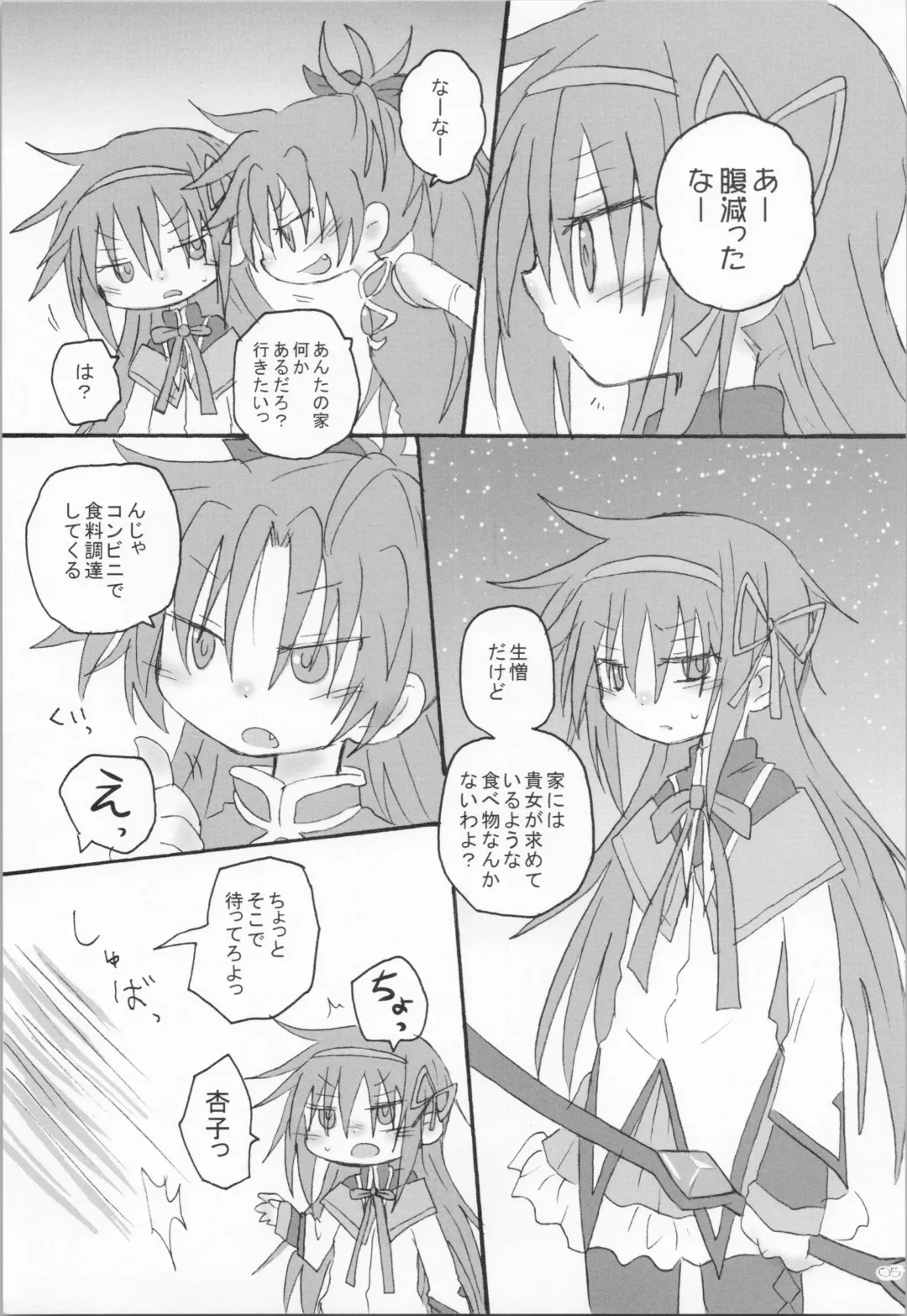 [Hachiwulf] Hara ga Hette wa Ikusa ga Dekinu Fhentai - Page 4