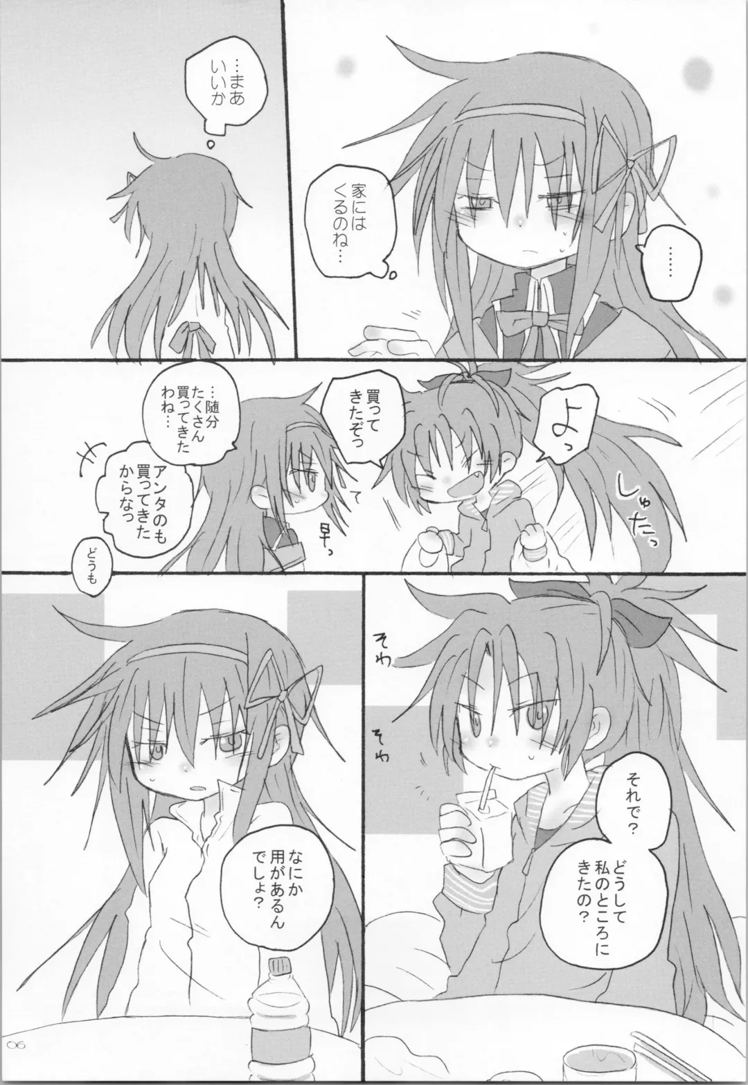 [Hachiwulf] Hara ga Hette wa Ikusa ga Dekinu Fhentai - Page 5