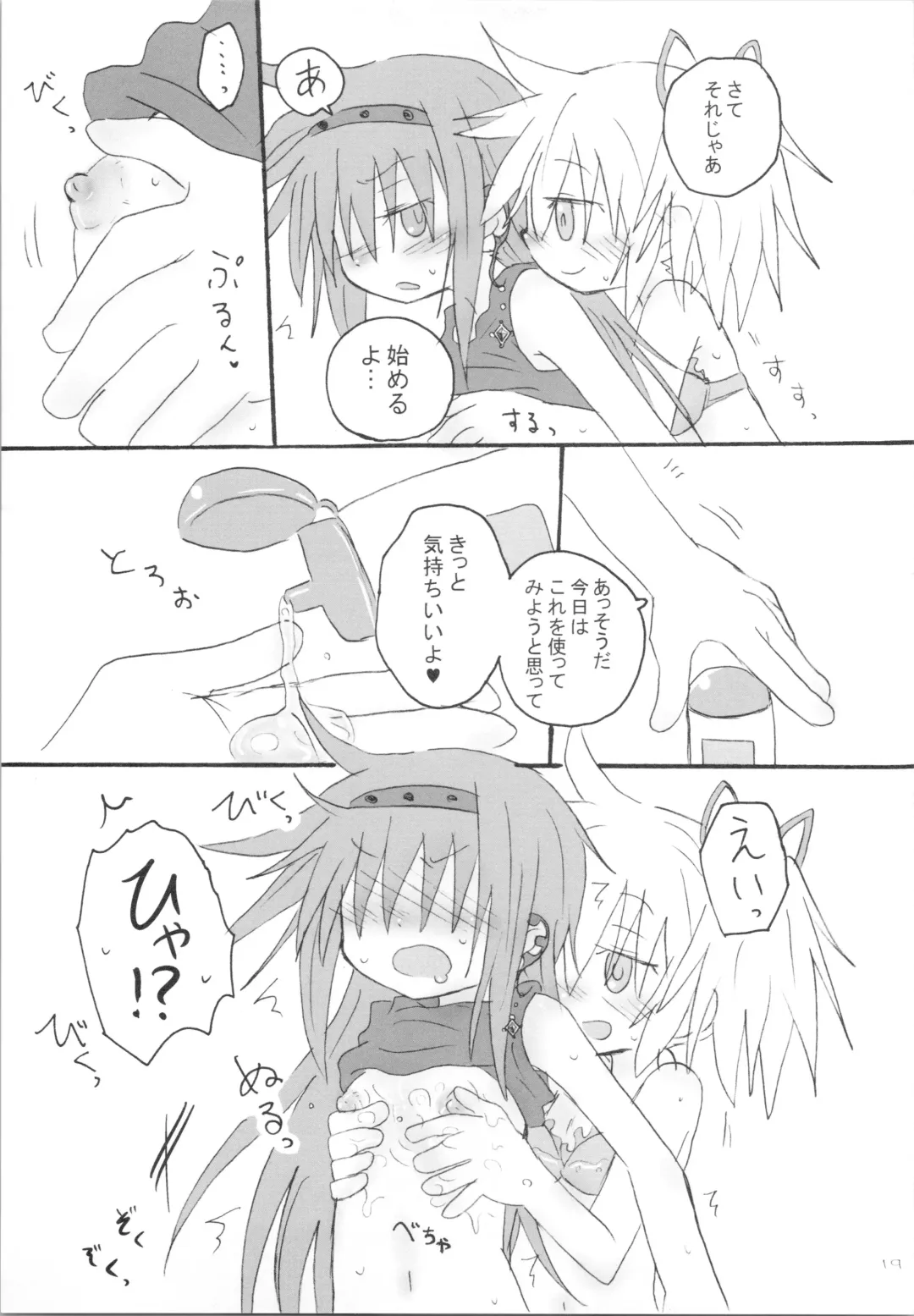 [Hachiwulf] Heart Only Fhentai - Page 18