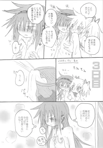 [Hachiwulf] Heart Only Fhentai - Page 11